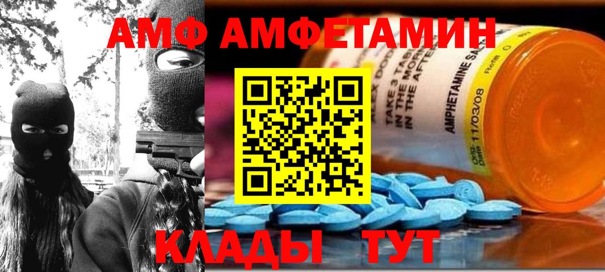 Amphetamine 98%  Вход с VPN  АМФ  Псков 