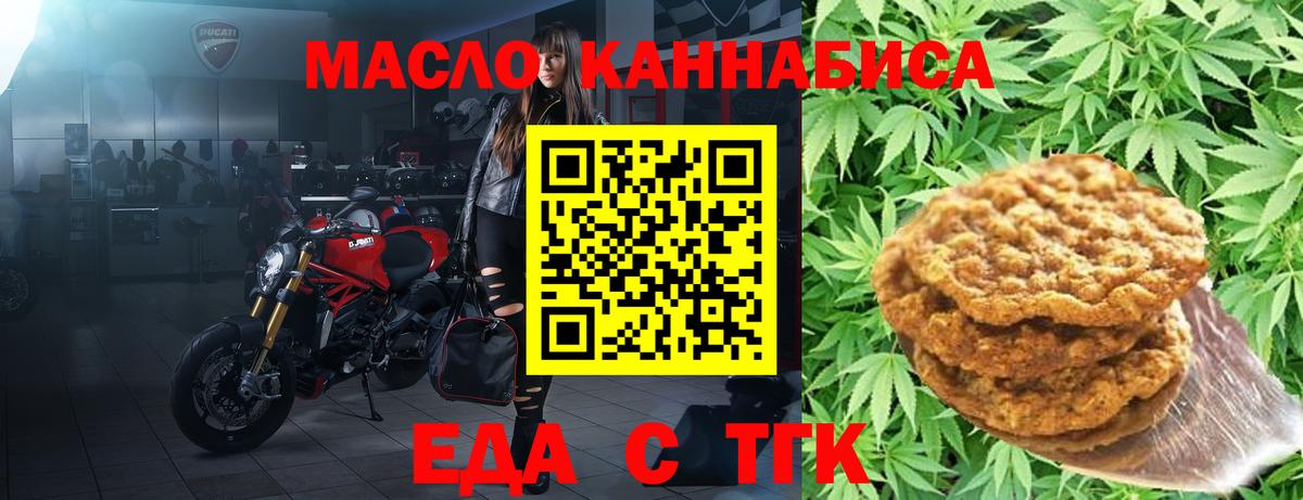 Псков  Еда ТГК марихуана  Вход с VPN 