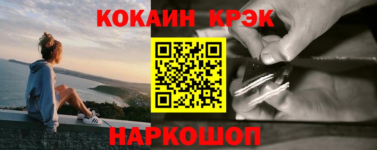 КОКАИН Columbia Псков
