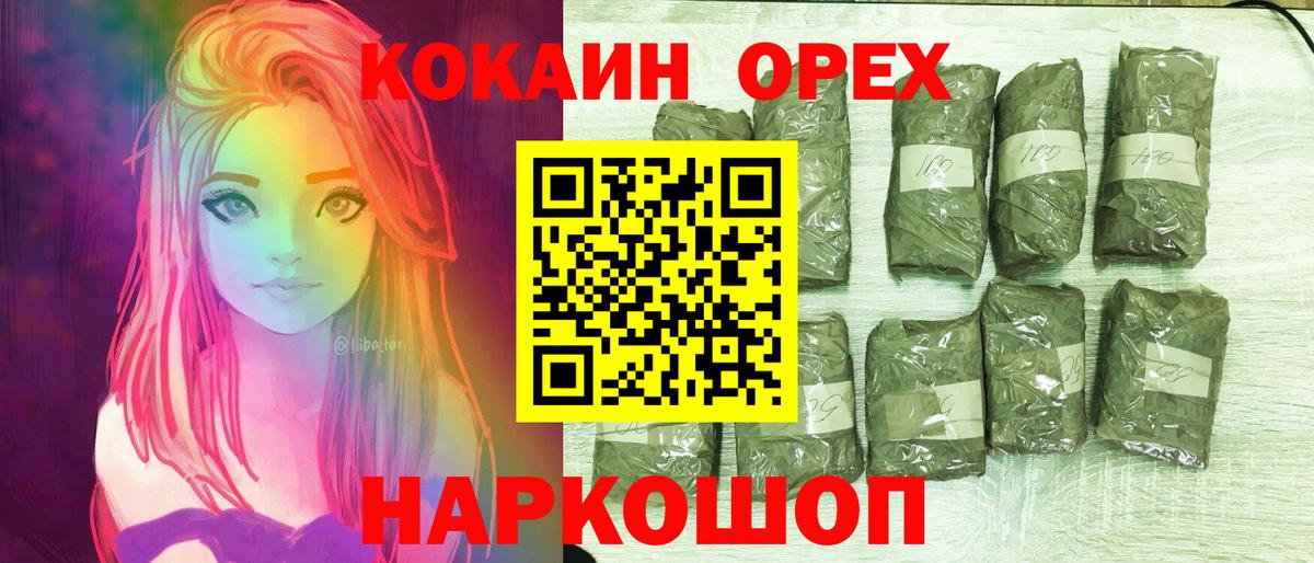 Кокаин VHQ  COCAIN FishScale  Псков  Вход с VPN 