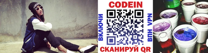 кракен как зайти Псков Кодеиновый сироп Lean напиток Lean (лин) магазин