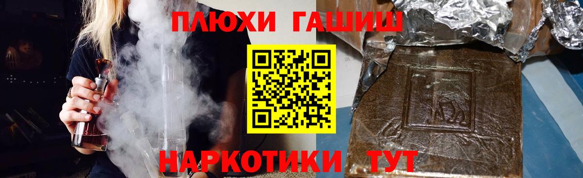 Гашиш hashish  Вход с VPN  Псков  Гашиш индика сатива 