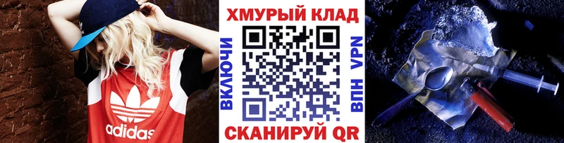 Героин герыч  ОМГ ОМГ онион  Псков 
