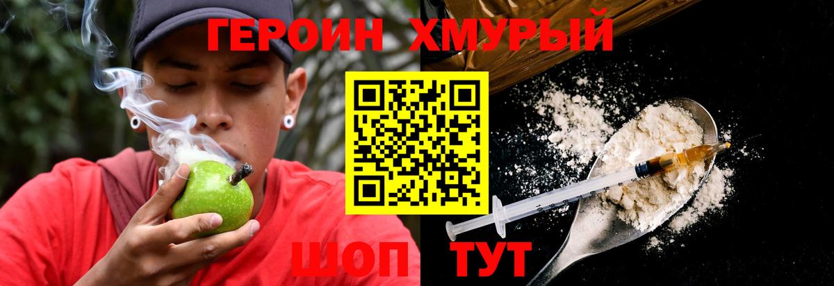Псков  Героин гречка  Вход с VPN 