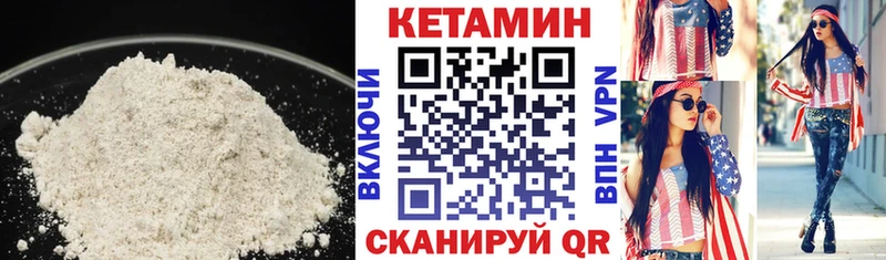 Кетамин VHQ как найти Псков