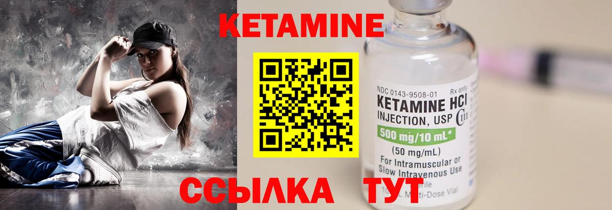 Псков  Кетамин ketamine  Кетамин VHQ  Вход с VPN 