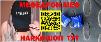 мяу мяу кристалл Волжский