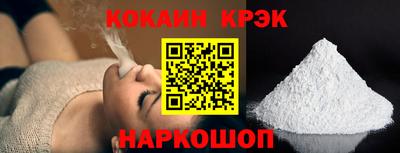 кокаин Волгодонск