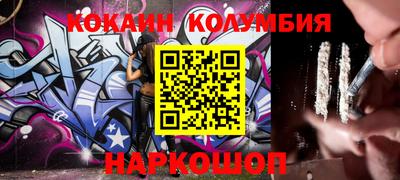 кокаин Волгодонск