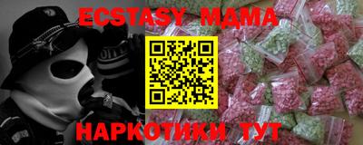 мяу мяу кристалл Волжский