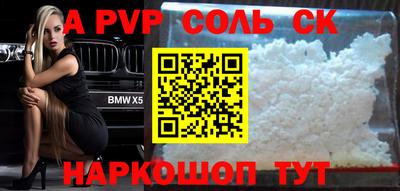 мяу мяу кристалл Волжский