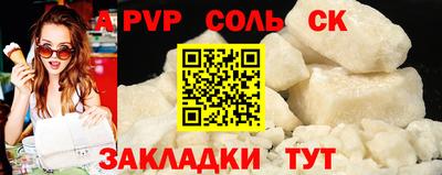 мяу мяу кристалл Волжский