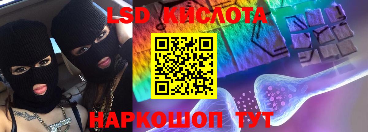 Псков  LSD-25 экстази  Вход с VPN  ЛСД экстази кислота  Лсд 25 экстази кислота 