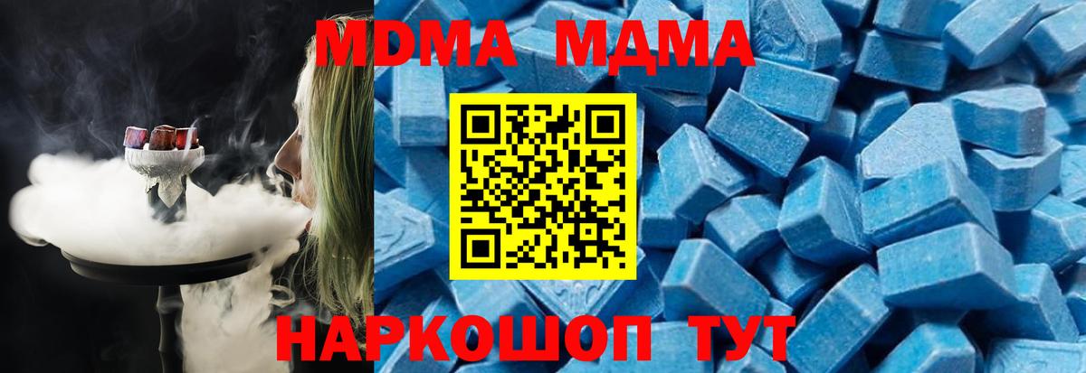 МДМА молли Псков