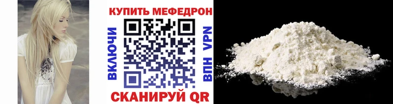 МЕФ мука  наркота  Псков 