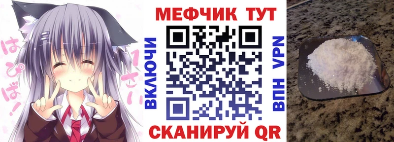 Меф мяу мяу кристаллы Псков