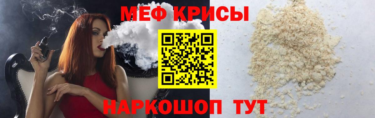 МЕФ  Псков