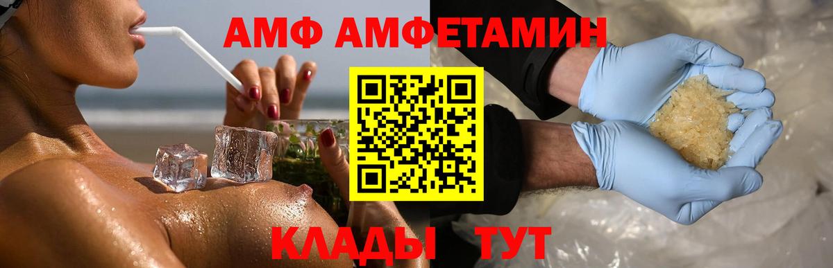 Метамфетамин винт Псков