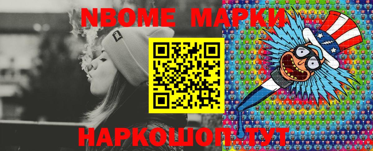 Псков  Марки N-bome 1500мкг  Марки N-bome 1500мкг  Вход с VPN 
