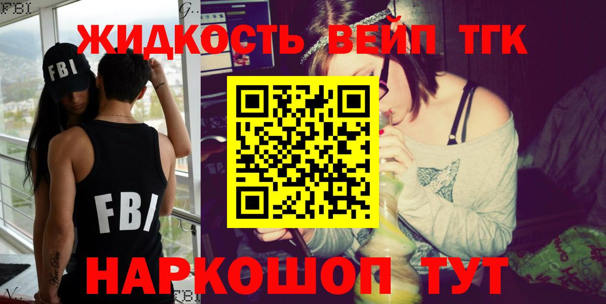 Дистиллят ТГК THC oil  купить наркотики сайты  Псков  Вход с VPN 