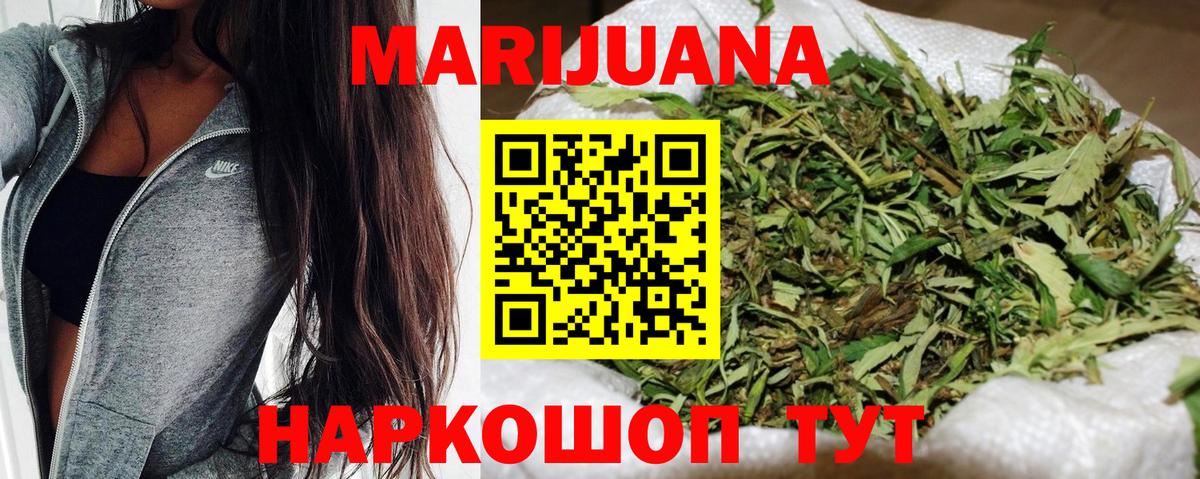 МАРИХУАНА Ganja Псков